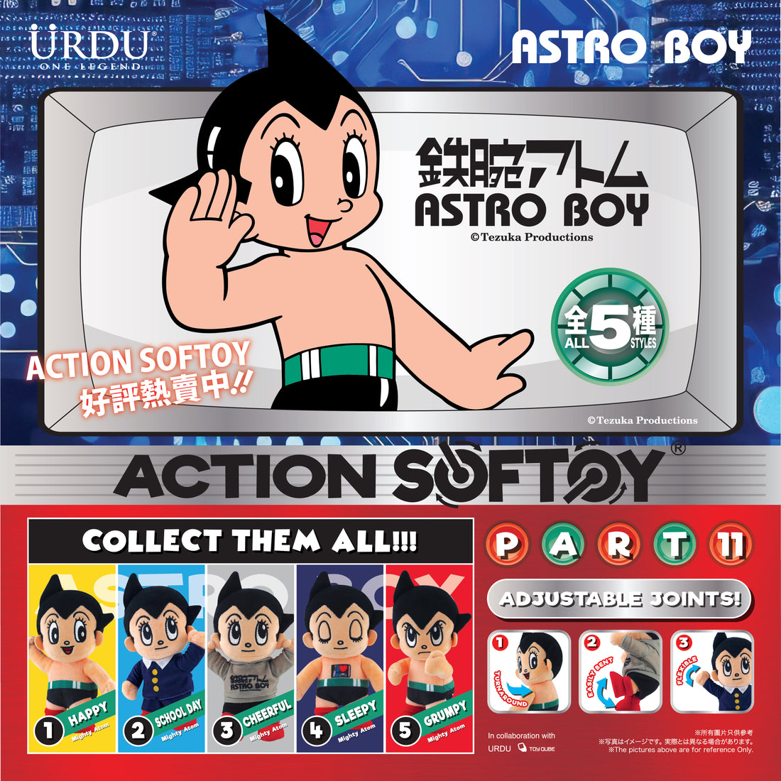 Astro Boy  (Buy 5 for Full Set)