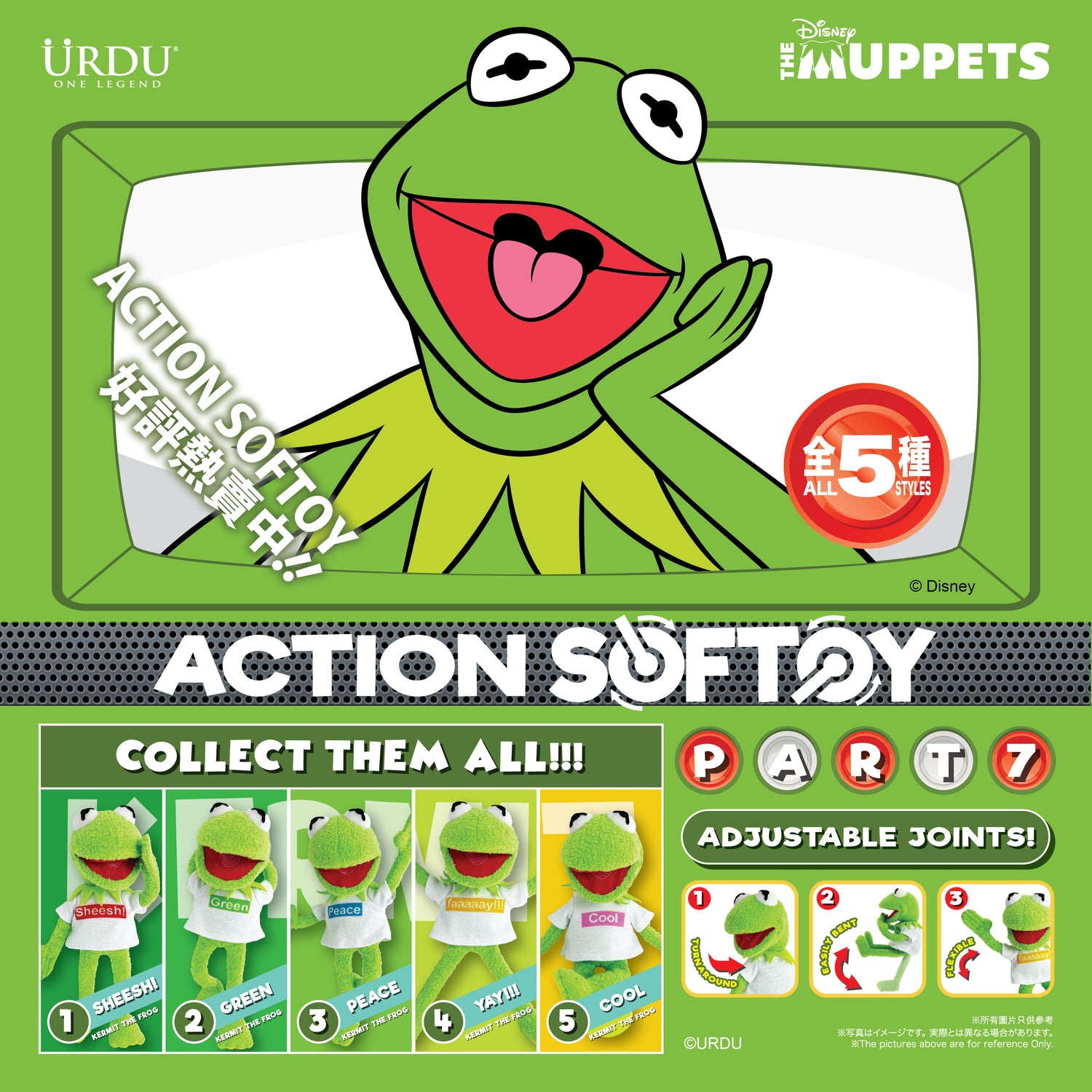 URDU ACTION SOFT TOY SERIES KERMIT THE FROG

BLIND BOX, Buy 5 for Full Set