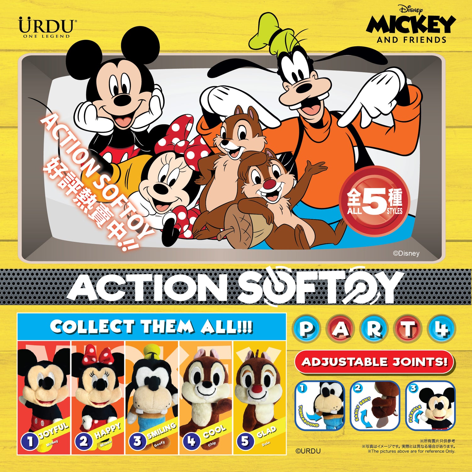 URDU DISNEY ACTION SOFT TOY PART 4 - MICKEY &amp; FRIENDS 

(BLIND BOX, Buy 5 for Full Set)