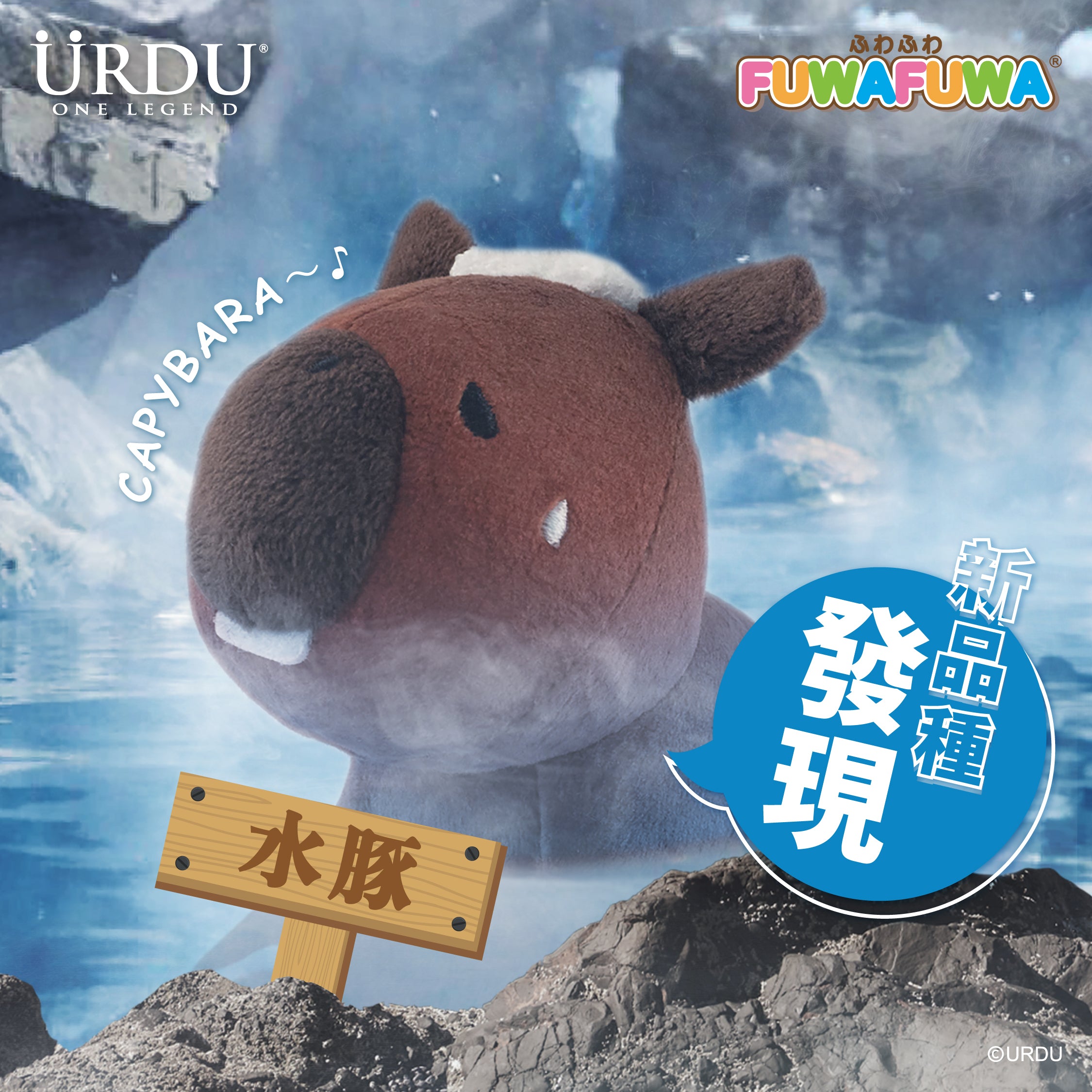 Fuwa Fuwa Capybara Soft Toy Blind Box (Buy 5 for Full Set)