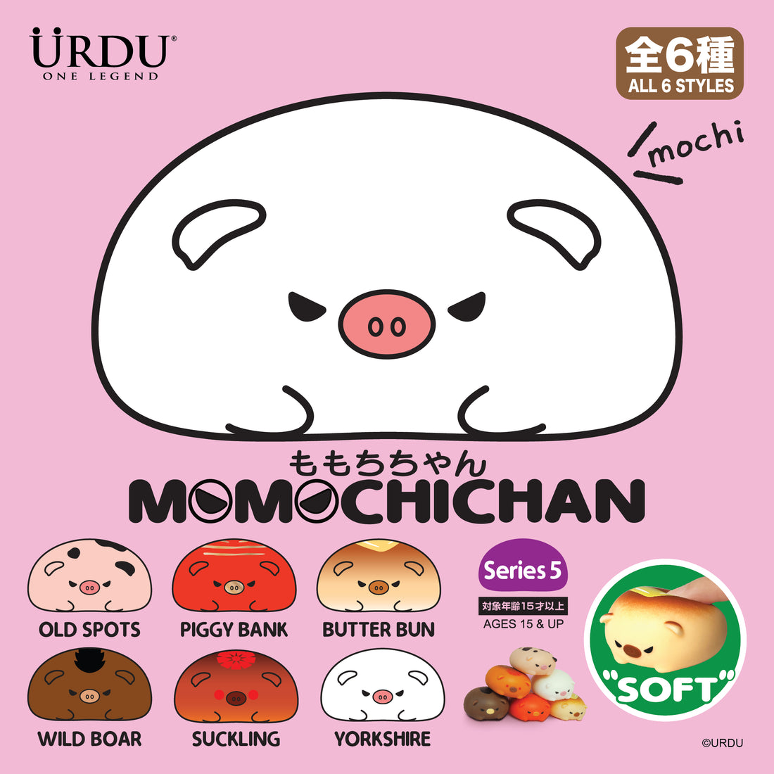 Momochichan Series 5 (Buy 6 for Full Set)